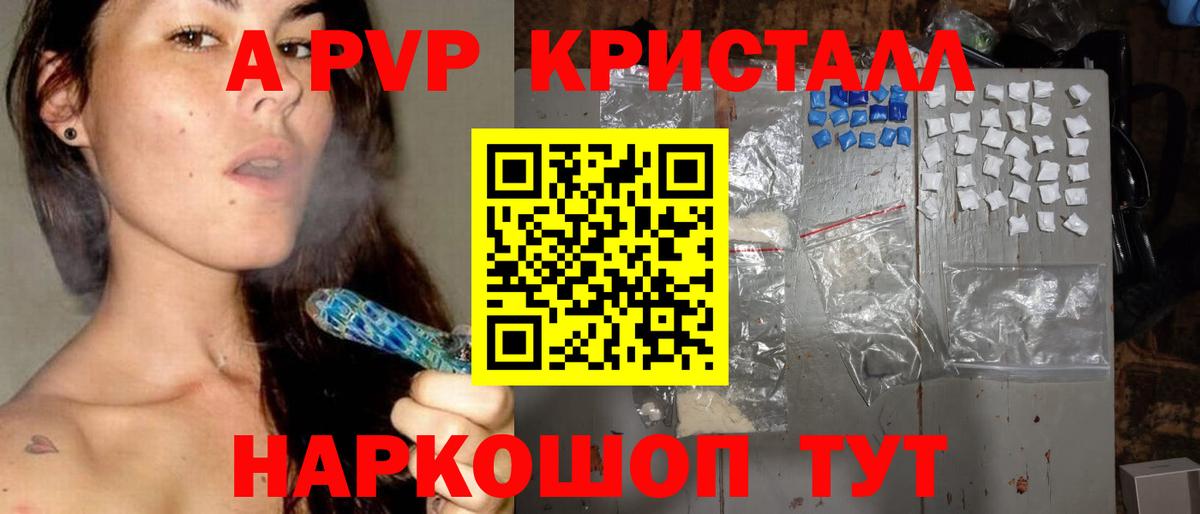 Alpha PVP СК  Alpha-PVP мука  Вход с VPN  Альфа ПВП  что такое   Рославль 