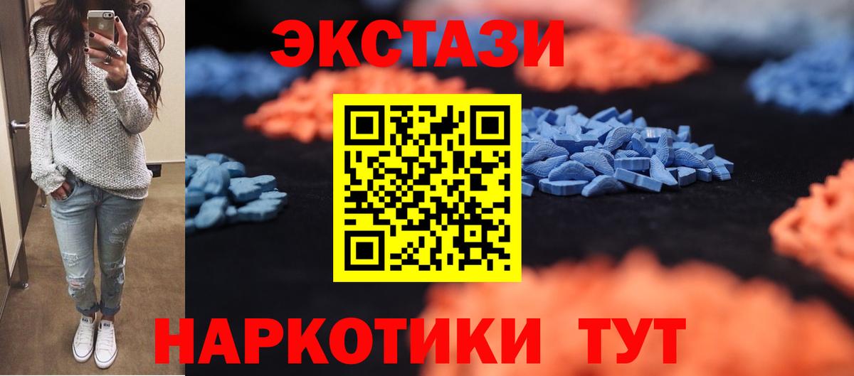 Экстази TESLA Рославль