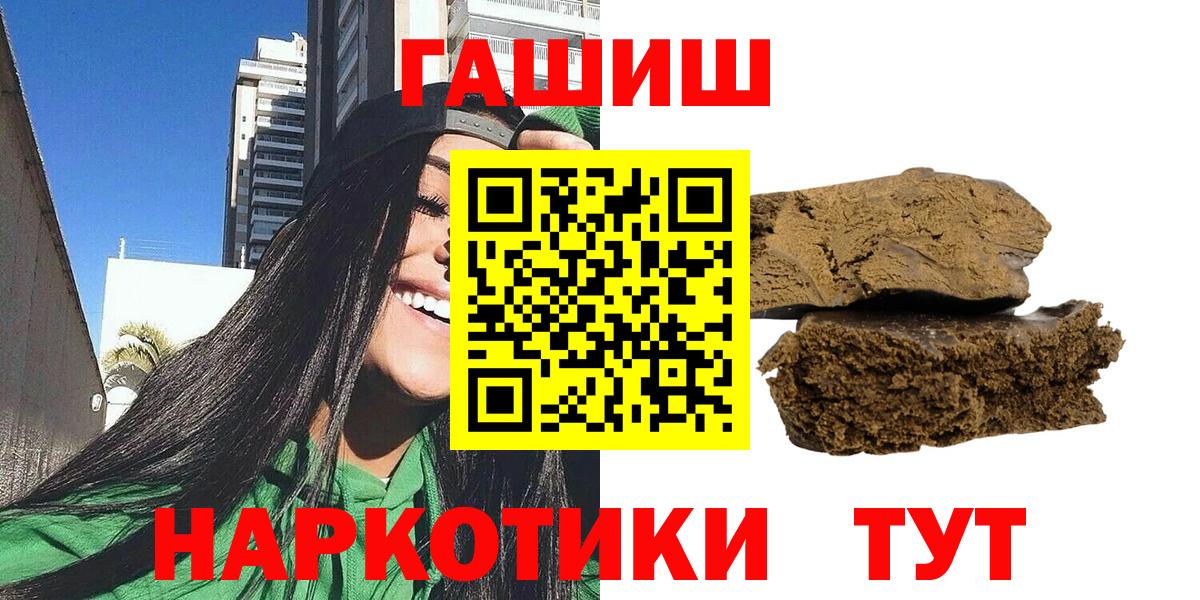 Рославль  ГАШ гашик  ГАШИШ Premium  закладки  Вход с VPN 
