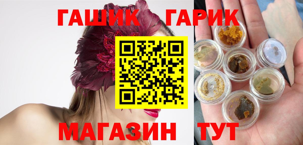 ГАШИШ убойный Рославль