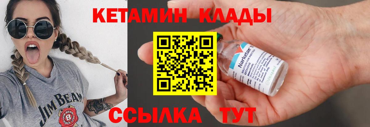 КЕТАМИН ketamine  Вход с VPN  Рославль  Кетамин ketamine 