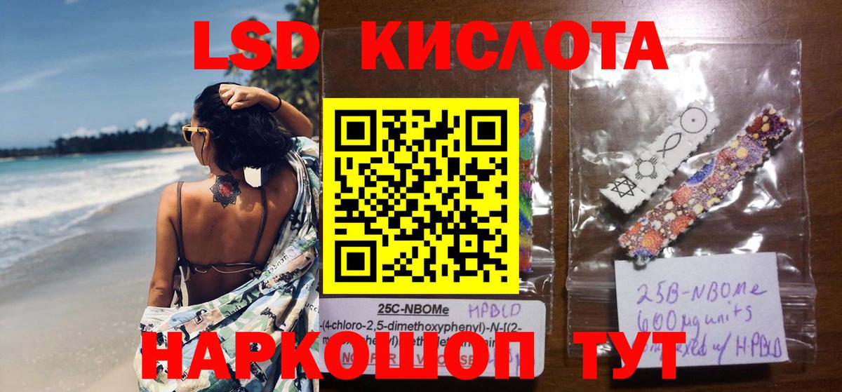LSD-25 экстази ecstasy  ЛСД экстази  Рославль  Вход с VPN 