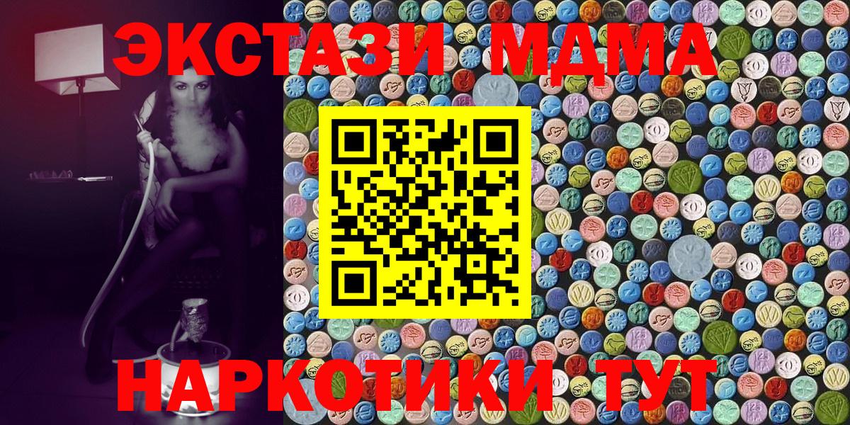 МДМА кристаллы  Вход с VPN  Рославль 