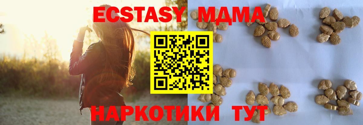 МДМА молли Рославль