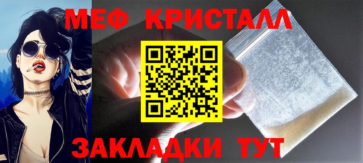 Мефедрон Рославль