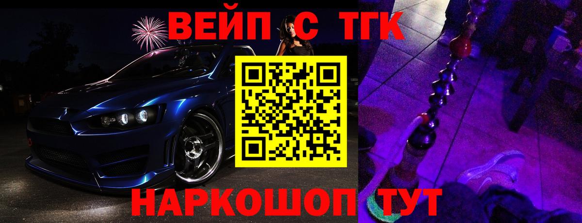 Дистиллят ТГК концентрат  Вход с VPN  Рославль 