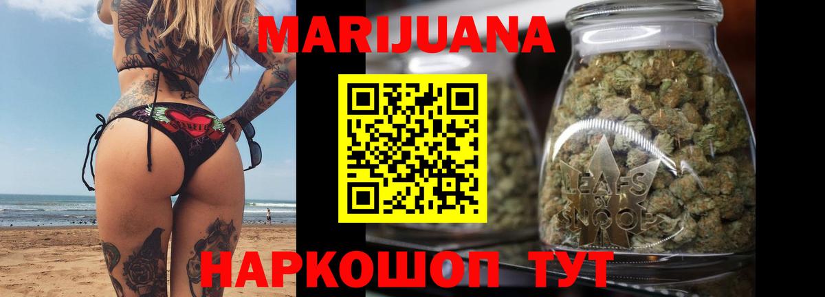 Марихуана конопля  Вход с VPN  Рославль  Бошки Шишки OG Kush 